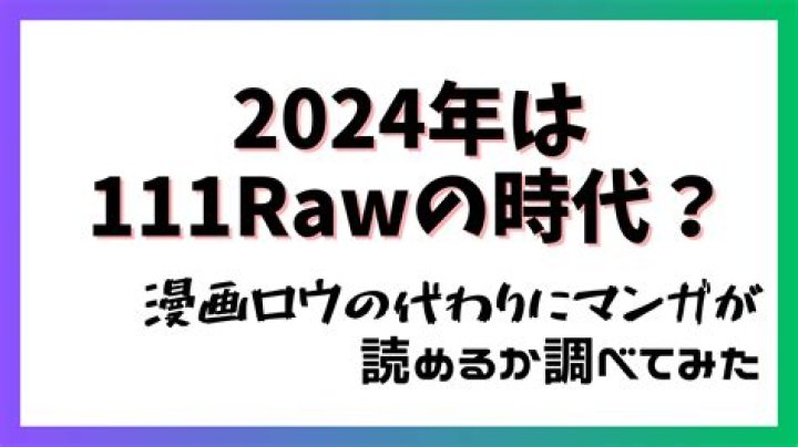 111raw: What It Is, How It Works, and Why It Matters